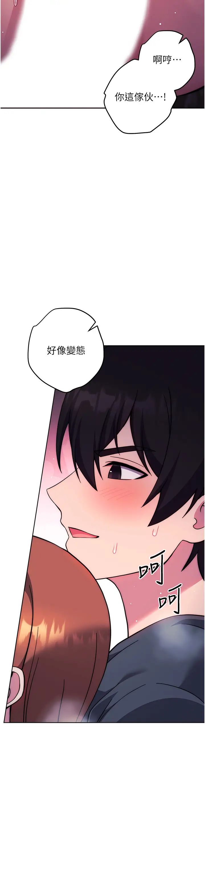 练爱选择题第24話-看學長姐打炮自慰