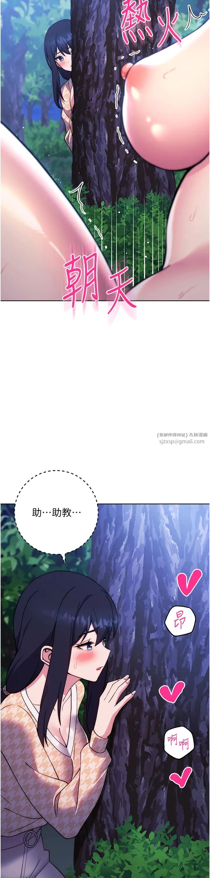 练爱选择题第24話-看學長姐打炮自慰