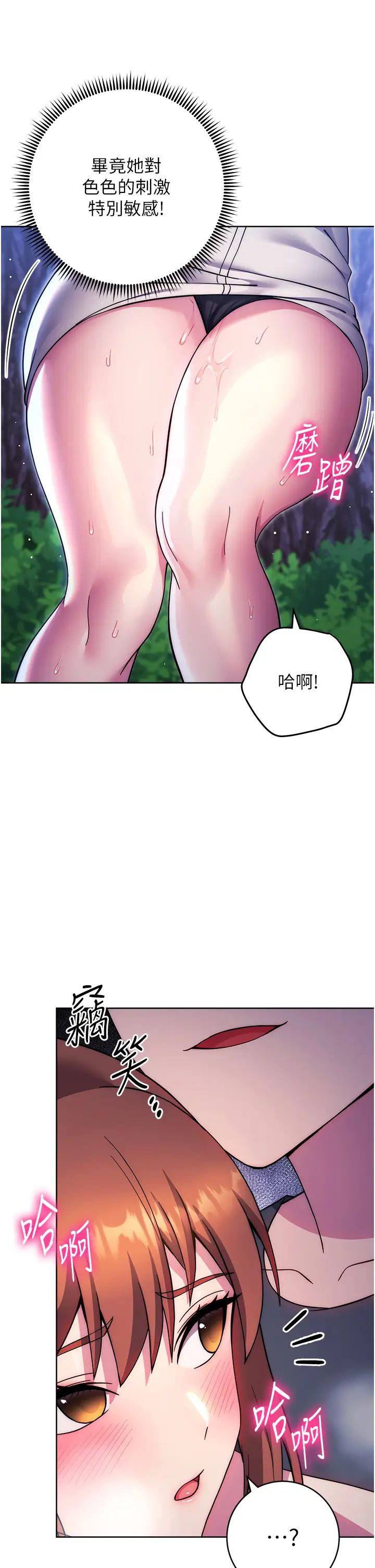 练爱选择题第24話-看學長姐打炮自慰