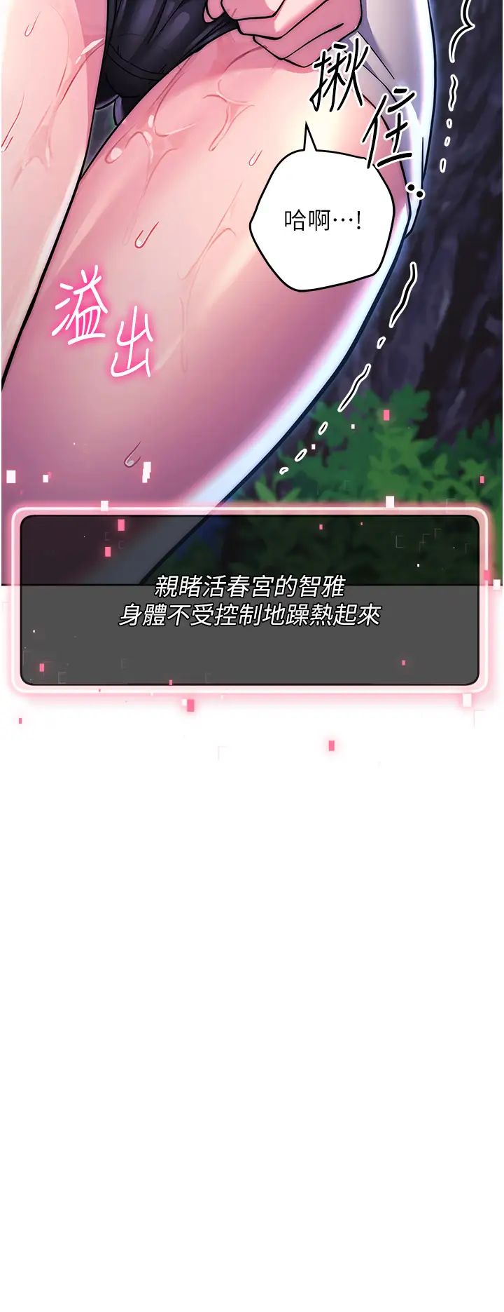 练爱选择题第24話-看學長姐打炮自慰