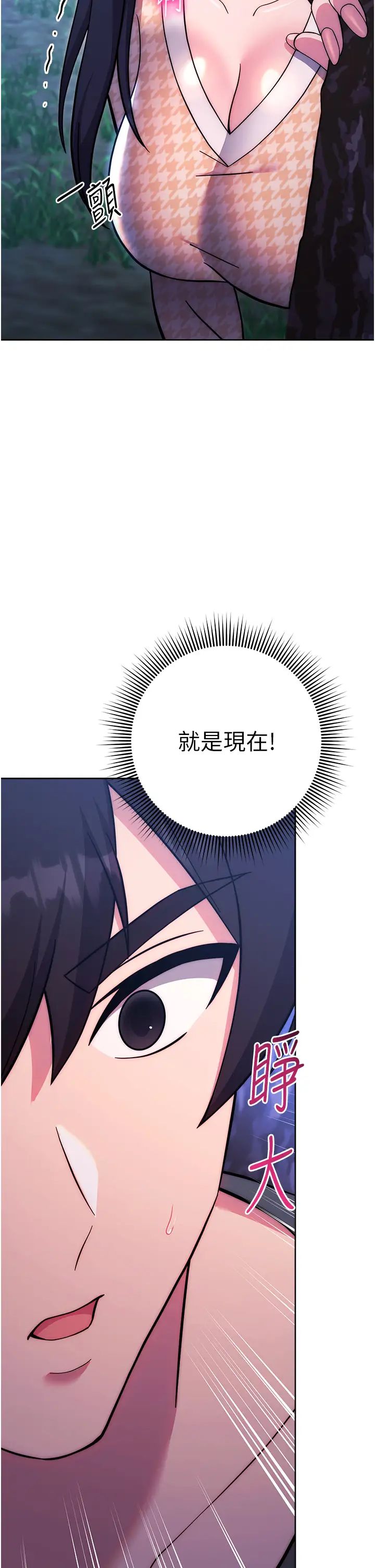 练爱选择题第24話-看學長姐打炮自慰