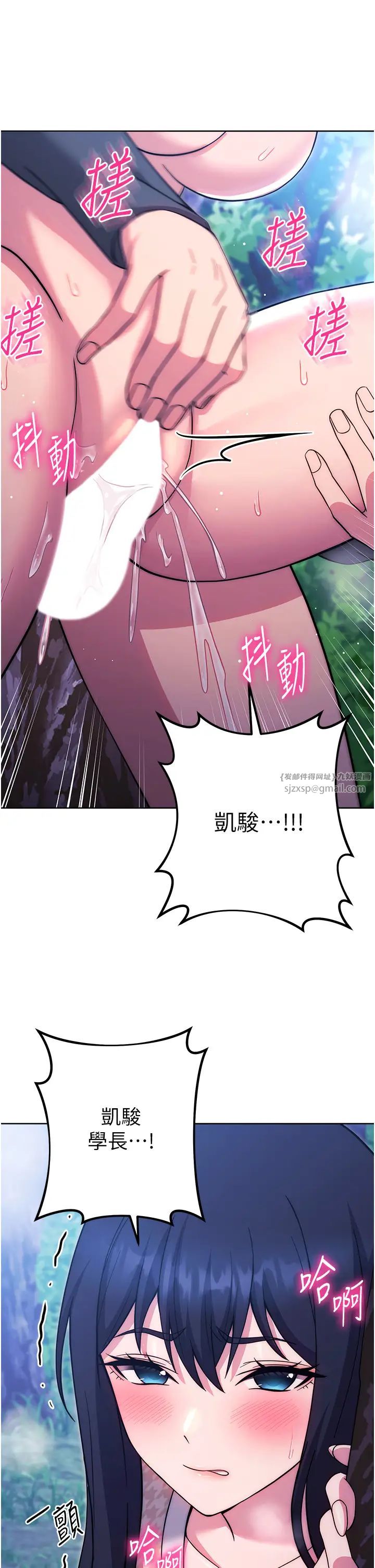练爱选择题第24話-看學長姐打炮自慰