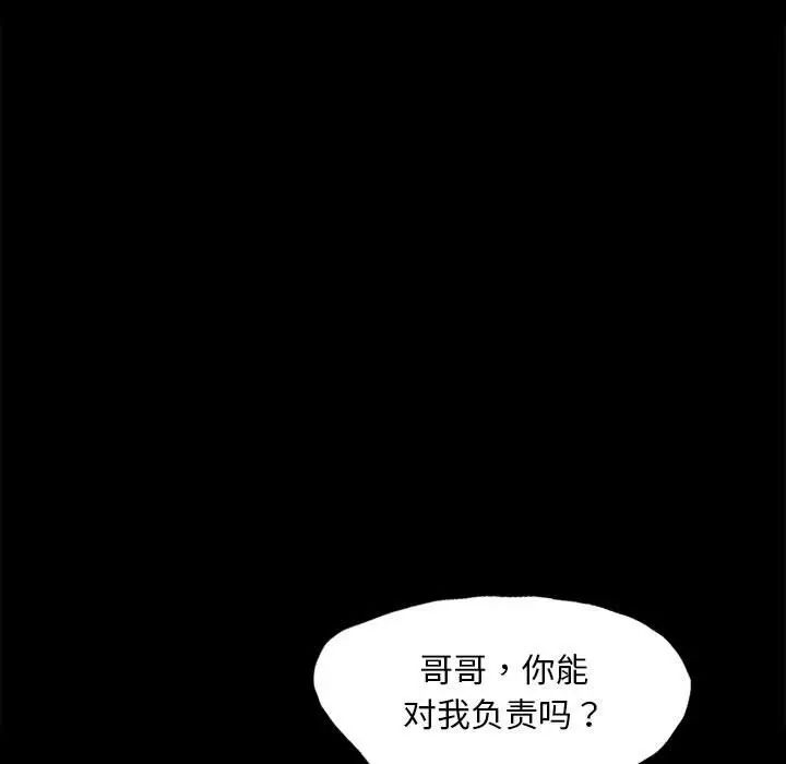 小姐第17話