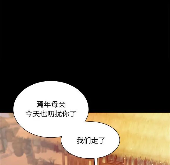 小姐第17話
