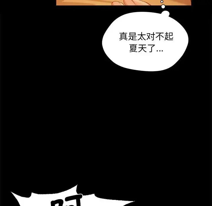 小姐第17話