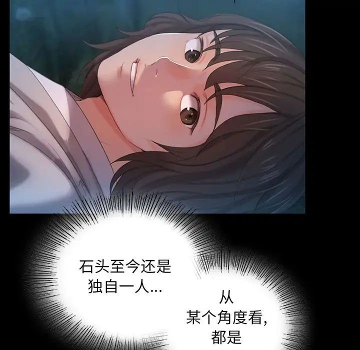 小姐第17話
