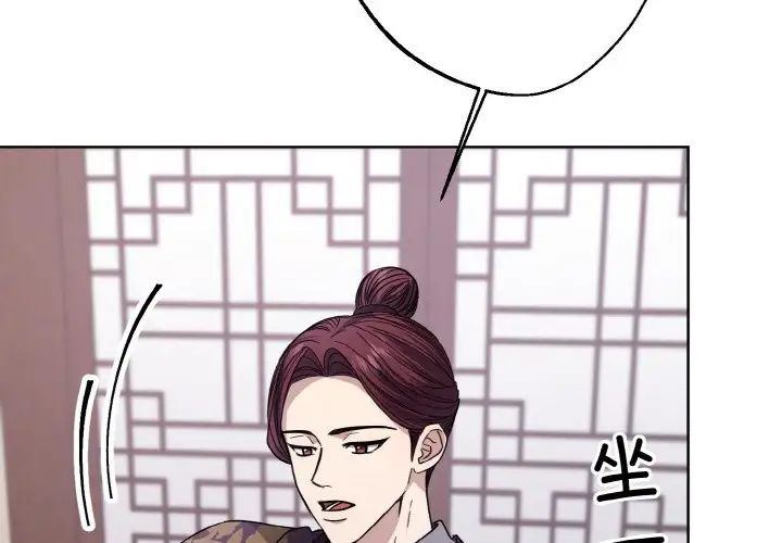 同寝第14話