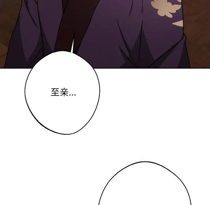 同寝第14話