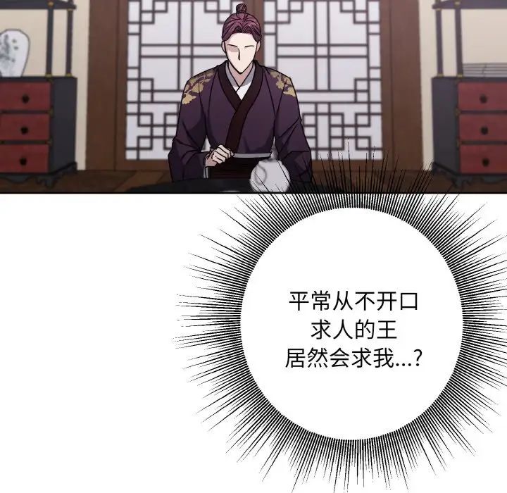 同寝第14話