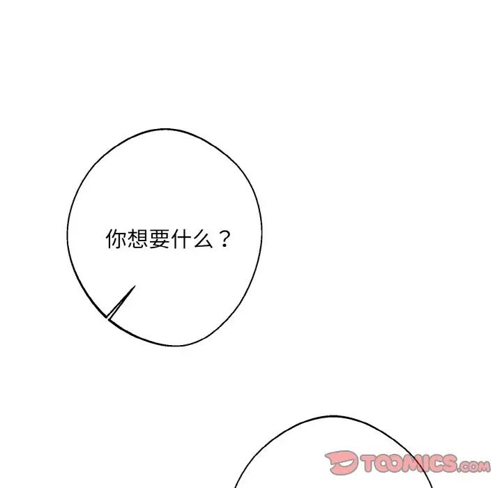 同寝第14話