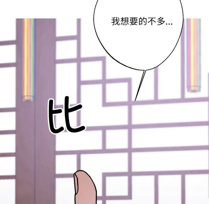 同寝第14話