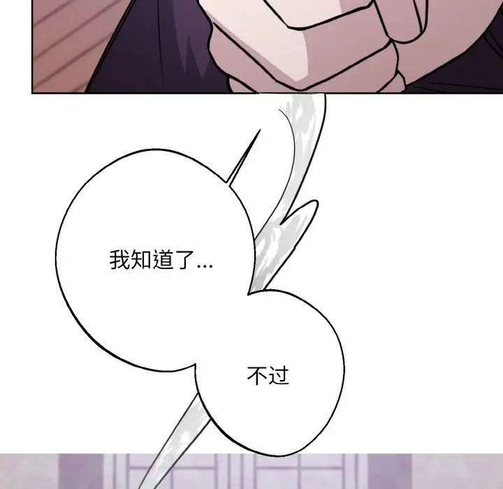 同寝第14話