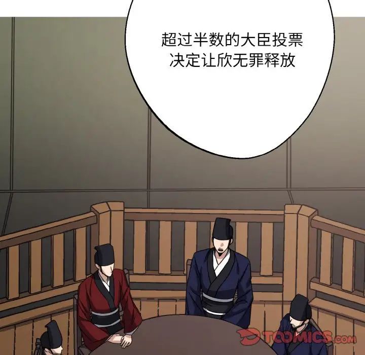 同寝第14話