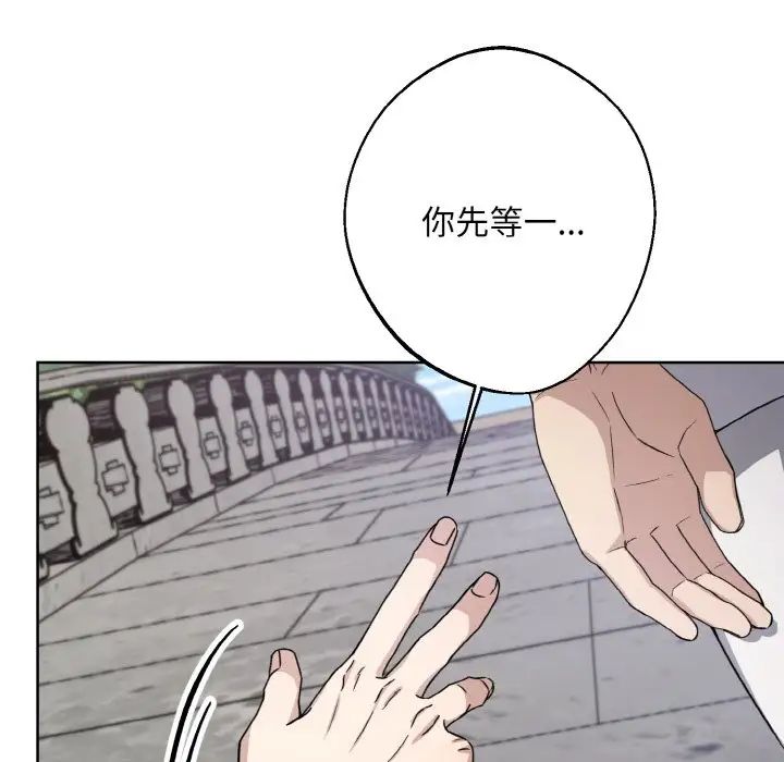 同寝第14話