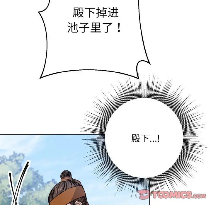 同寝第14話