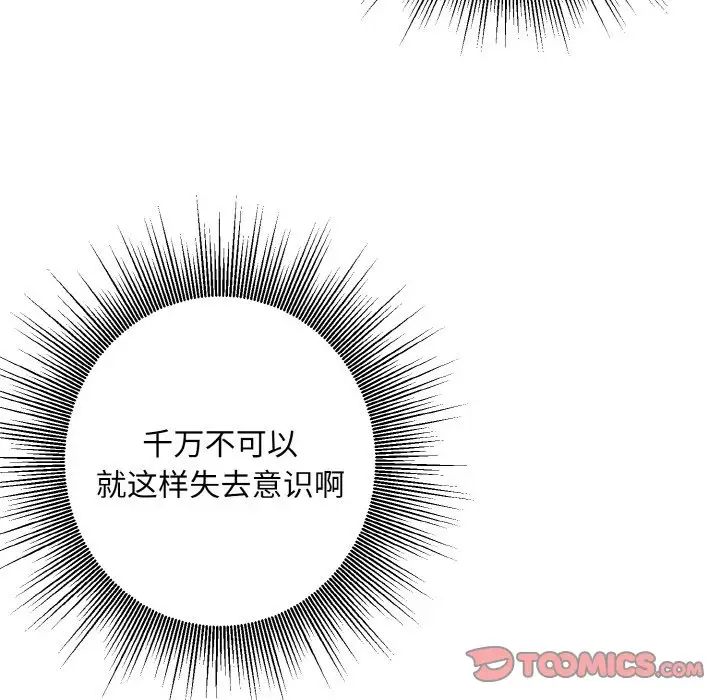 同寝第14話