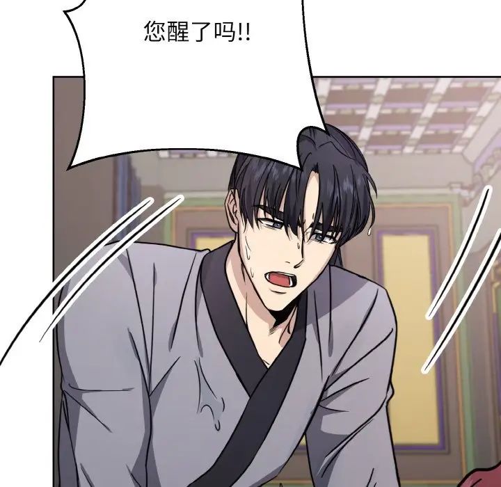 同寝第14話