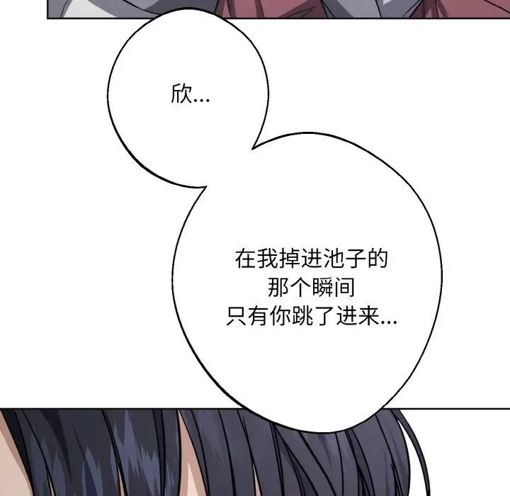 同寝第14話