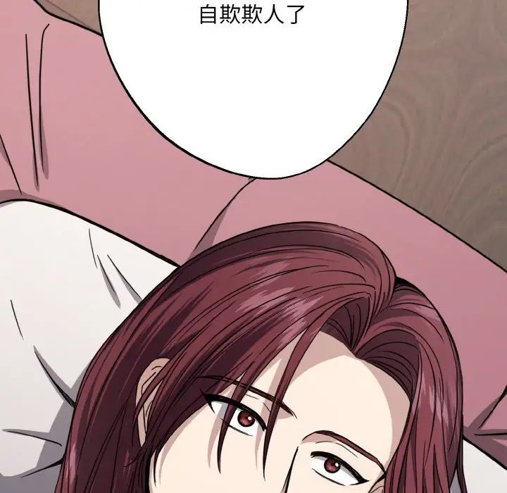 同寝第14話