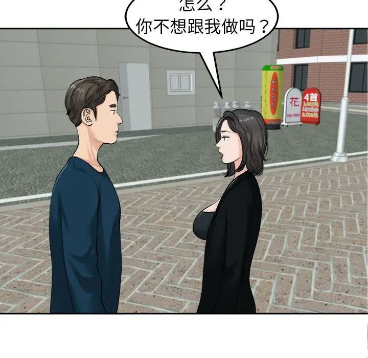 我的女儿就拜托你了第14話