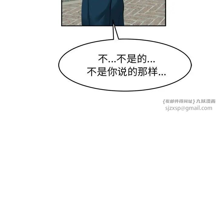 我的女儿就拜托你了第14話