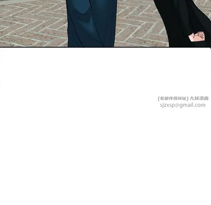 我的女儿就拜托你了第14話