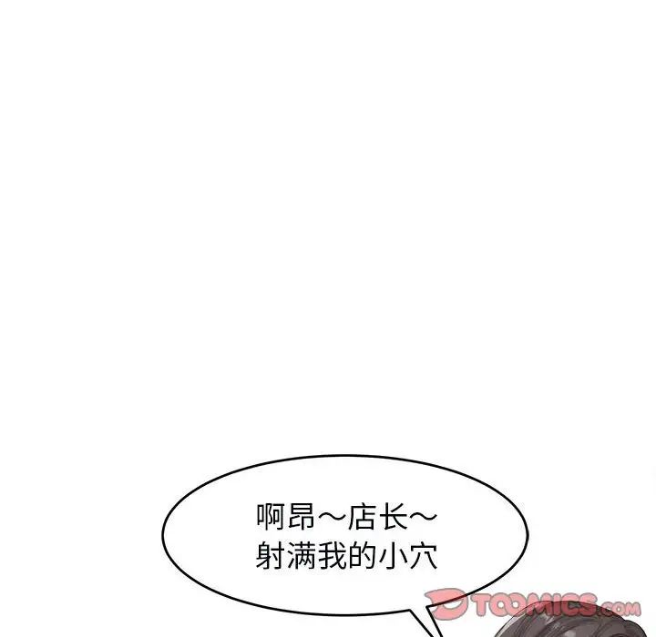 我的女儿就拜托你了第14話