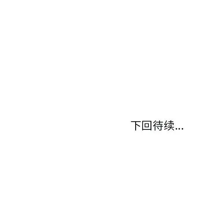 我的女儿就拜托你了第14話