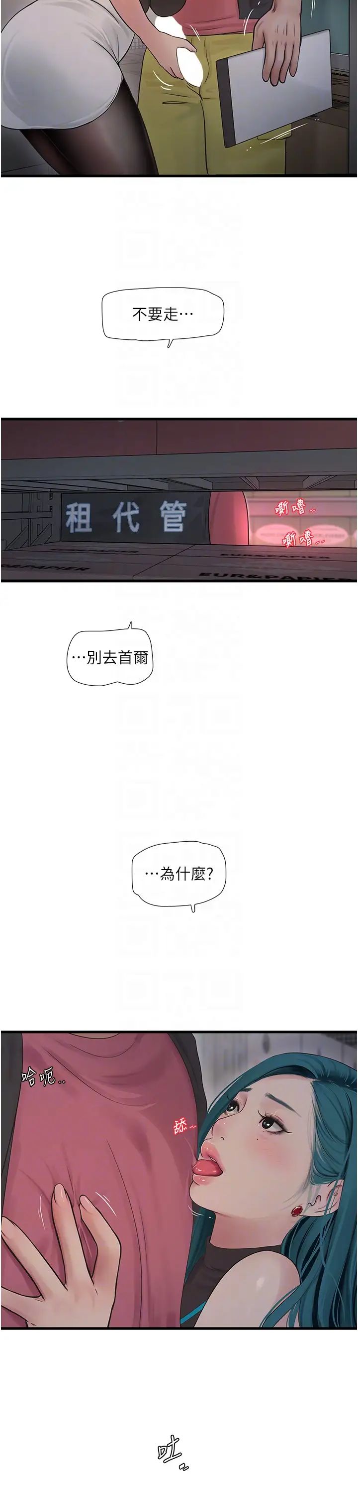 水电工日誌第39話-操到妳鮑魚外翻