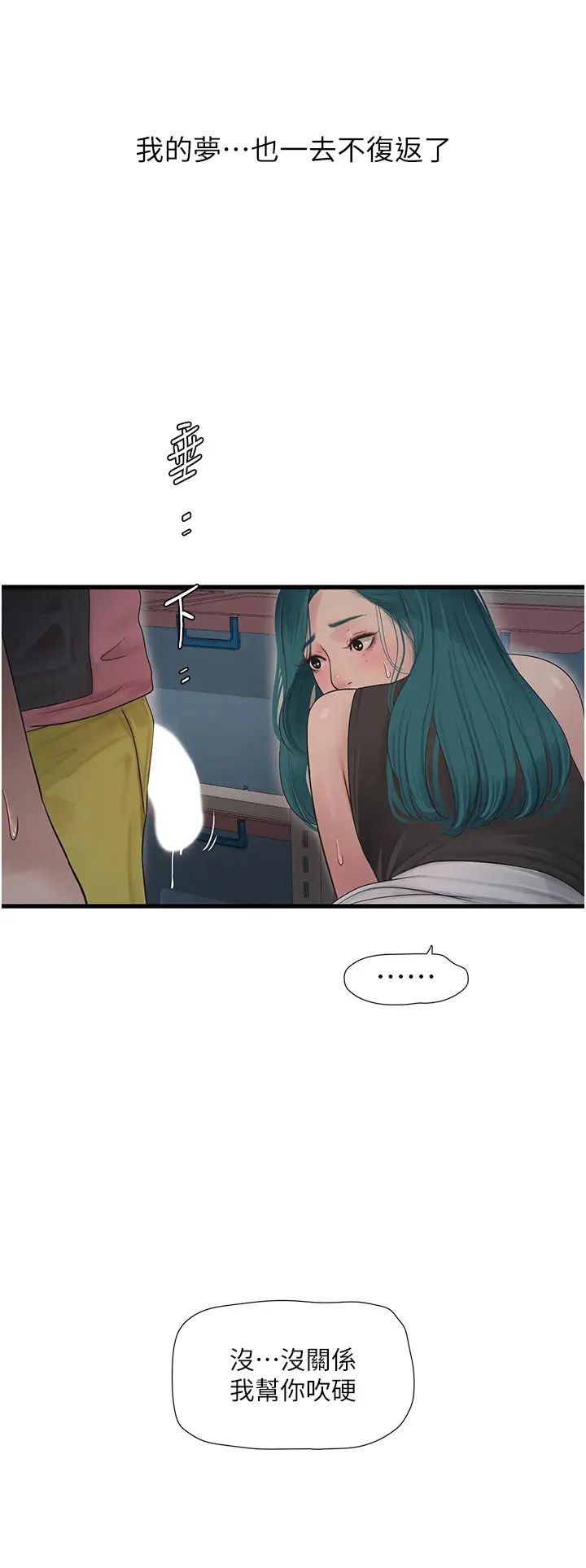 水电工日誌第39話-操到妳鮑魚外翻