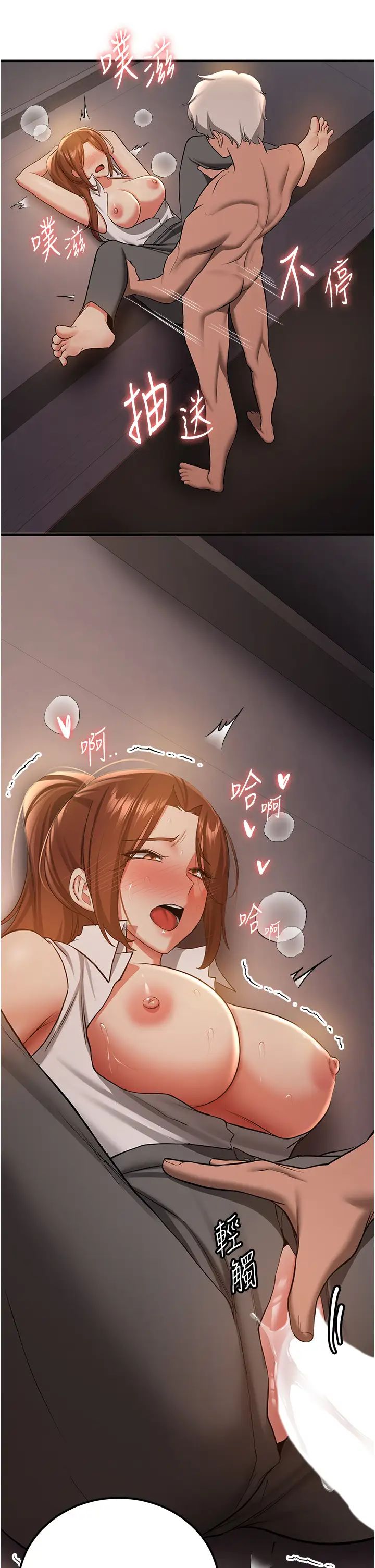 抢女友速成班第40話-被肉棒刺激的絕妙快感♥