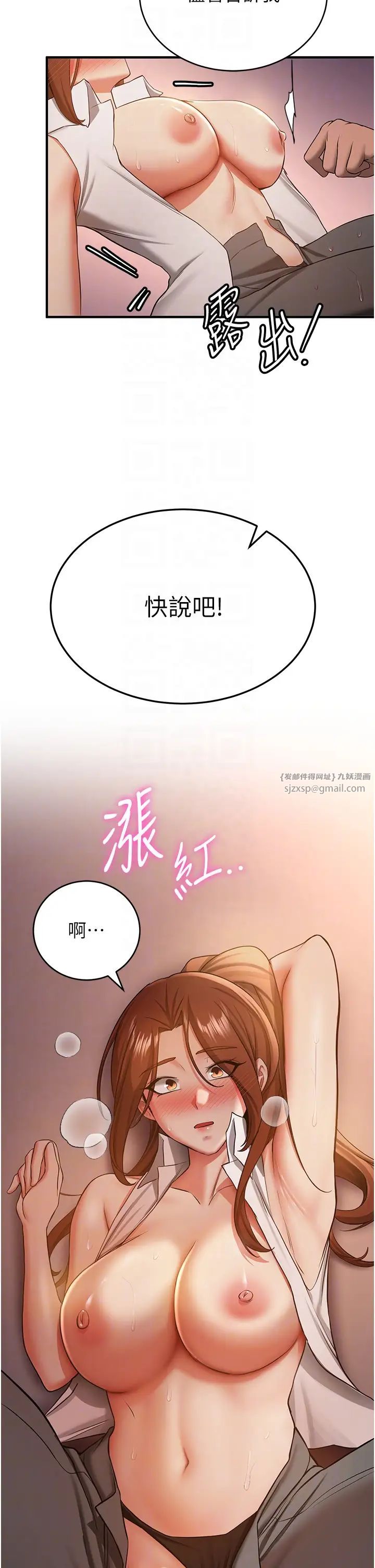 抢女友速成班第40話-被肉棒刺激的絕妙快感♥