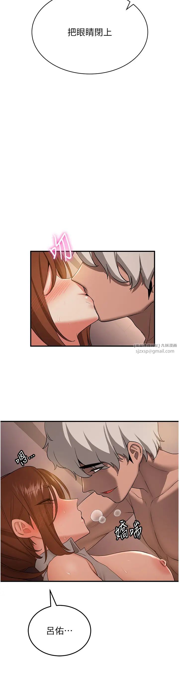 抢女友速成班第40話-被肉棒刺激的絕妙快感♥