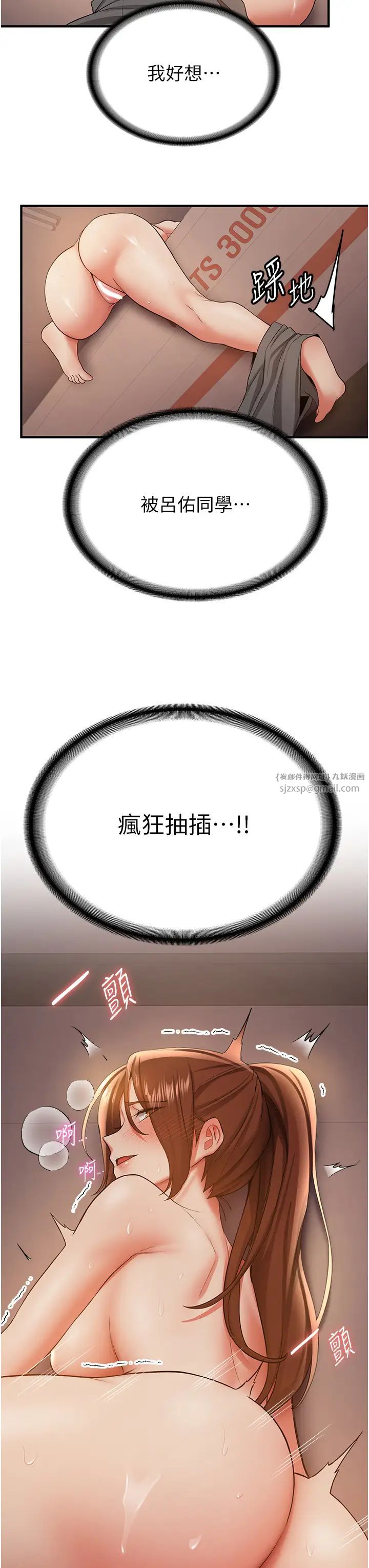 抢女友速成班第40話-被肉棒刺激的絕妙快感♥