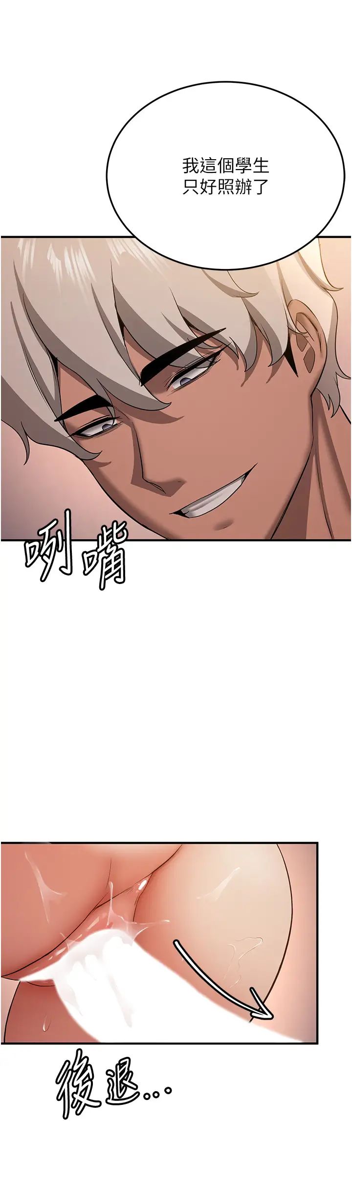 抢女友速成班第40話-被肉棒刺激的絕妙快感♥