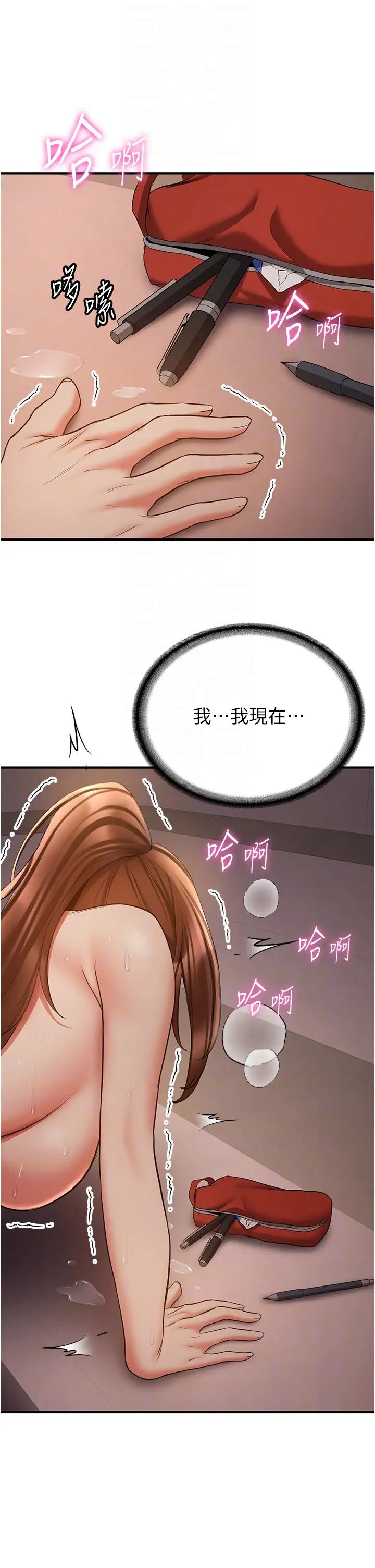 抢女友速成班第40話-被肉棒刺激的絕妙快感♥