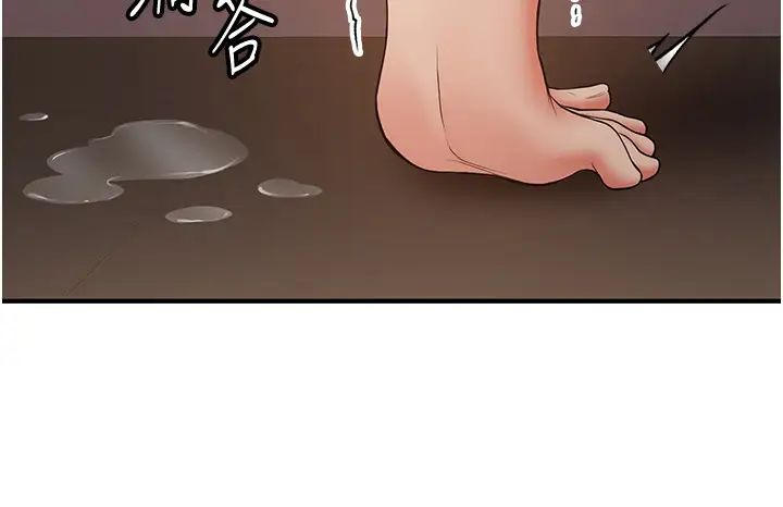 抢女友速成班第40話-被肉棒刺激的絕妙快感♥