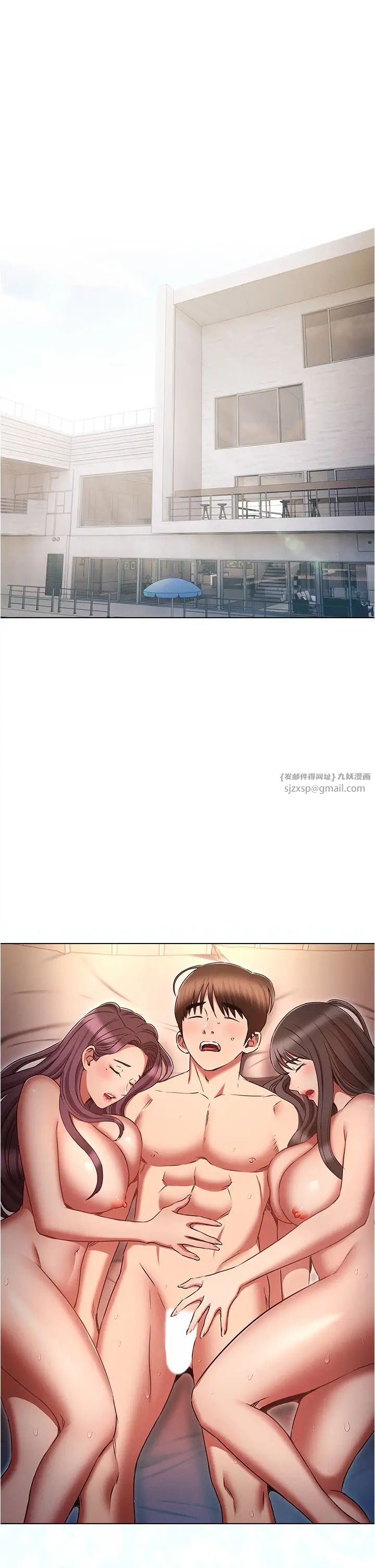 鲁蛇的多重宇宙第79話最終話-我們結婚吧