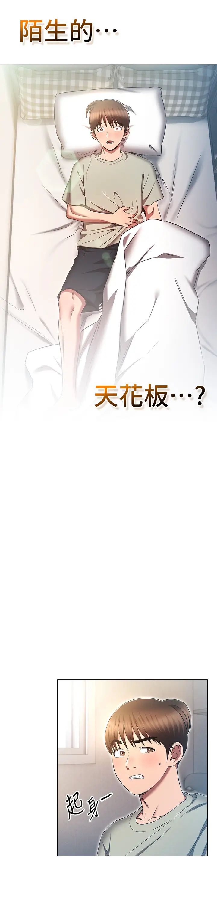 鲁蛇的多重宇宙第79話最終話-我們結婚吧
