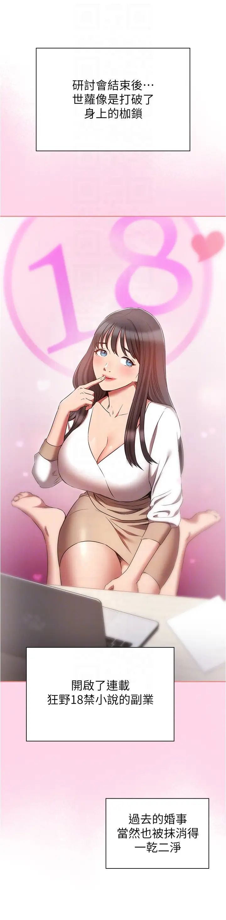 鲁蛇的多重宇宙第79話最終話-我們結婚吧