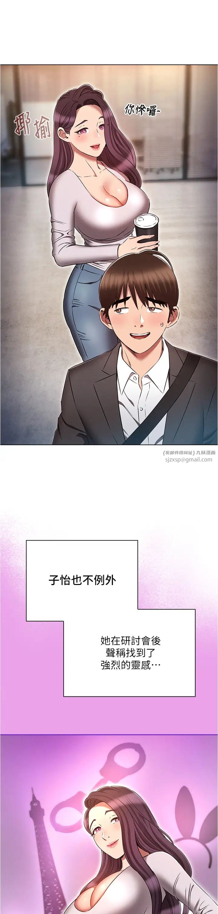 鲁蛇的多重宇宙第79話最終話-我們結婚吧