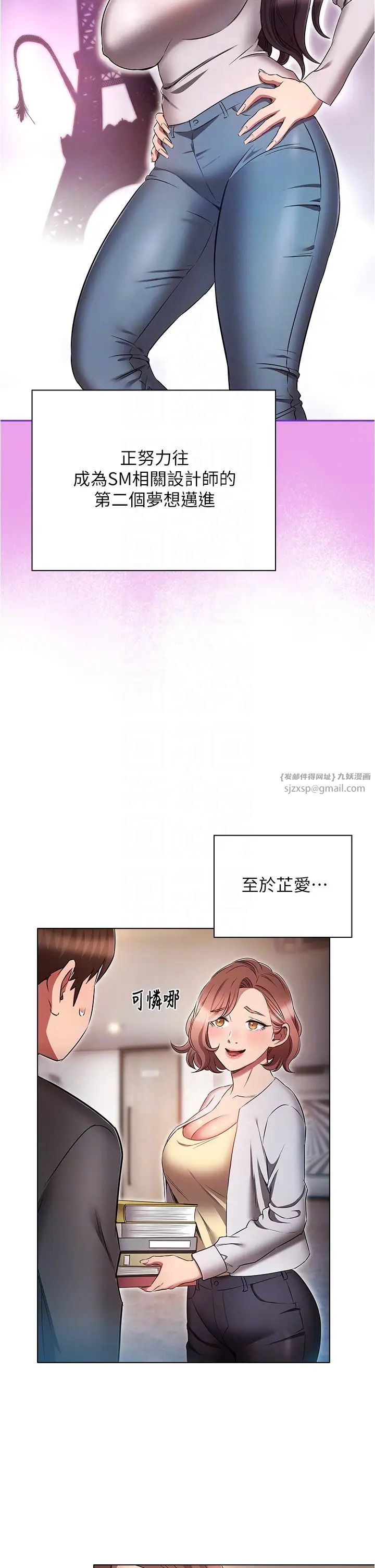 鲁蛇的多重宇宙第79話最終話-我們結婚吧
