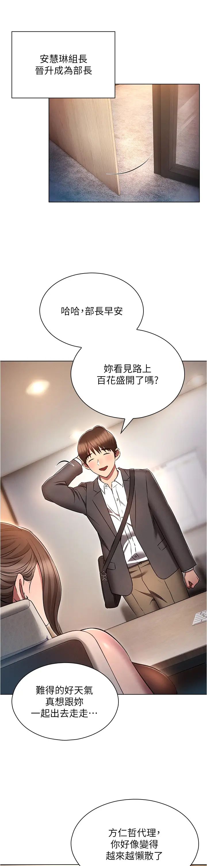 鲁蛇的多重宇宙第79話最終話-我們結婚吧