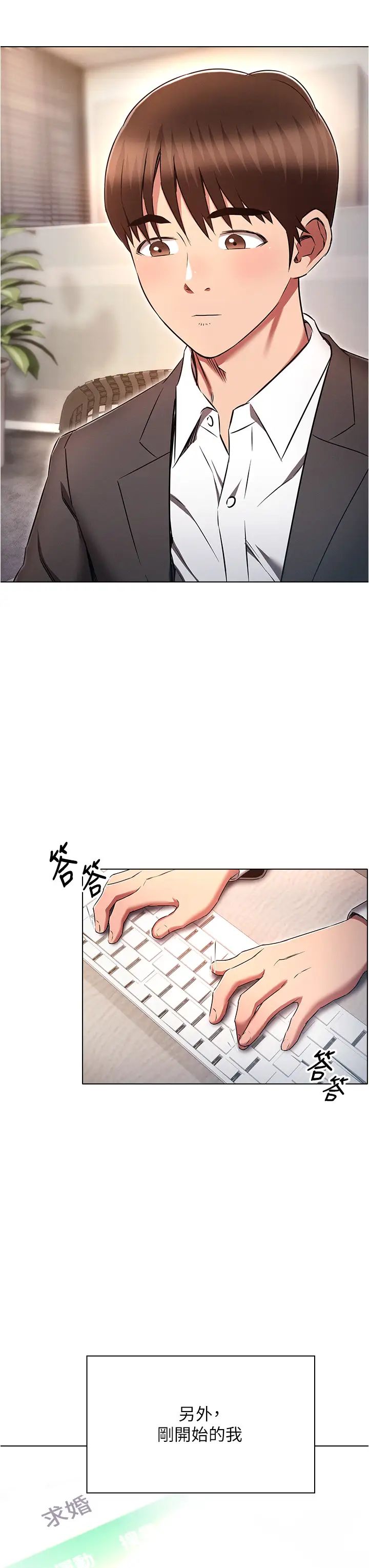 鲁蛇的多重宇宙第79話最終話-我們結婚吧