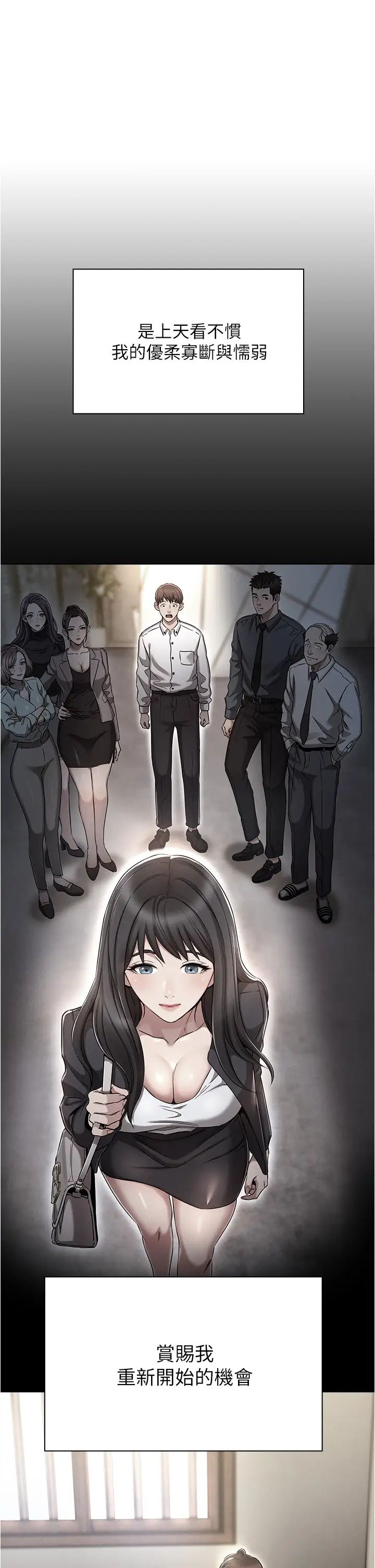 鲁蛇的多重宇宙第79話最終話-我們結婚吧