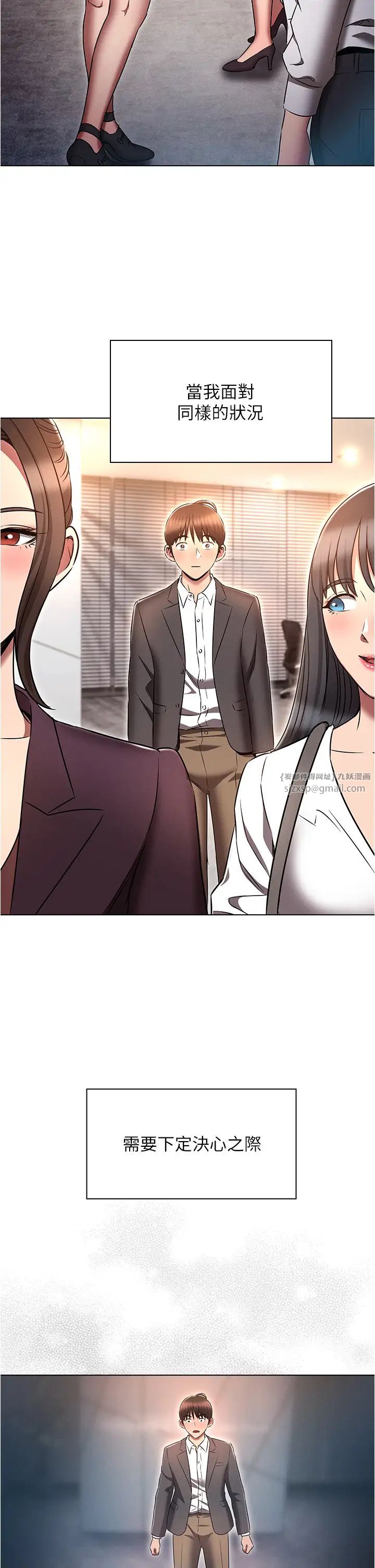 鲁蛇的多重宇宙第79話最終話-我們結婚吧