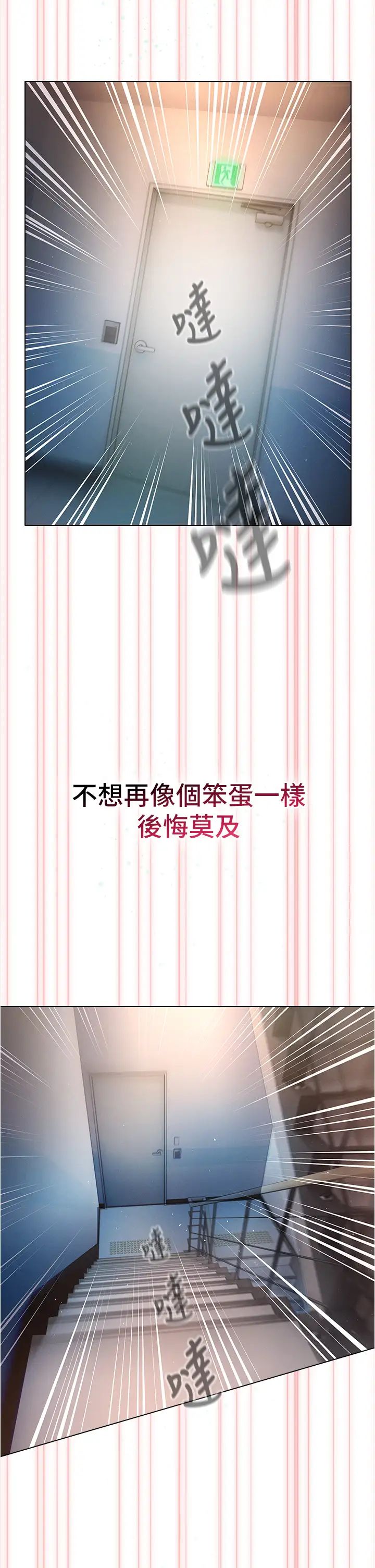 鲁蛇的多重宇宙第79話最終話-我們結婚吧