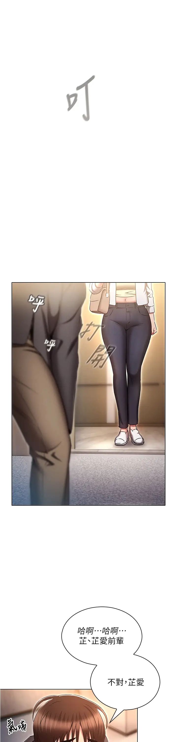 鲁蛇的多重宇宙第79話最終話-我們結婚吧