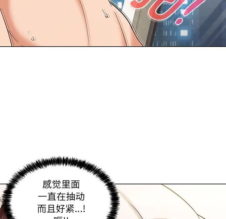 嫁入豪门的老师第5話