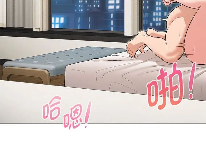 嫁入豪门的老师第5話